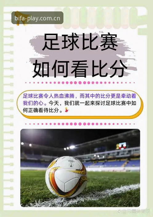 国内必发CN比分分析到底该怎么用？赛事对比评测功能实测后我有了答案