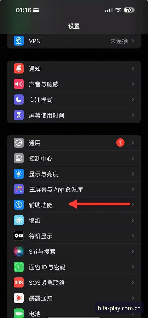必发体验平台iOS版v2.1.3更新日志深度评测：赛事实时数据的“快”与“准”究竟值不值得升？